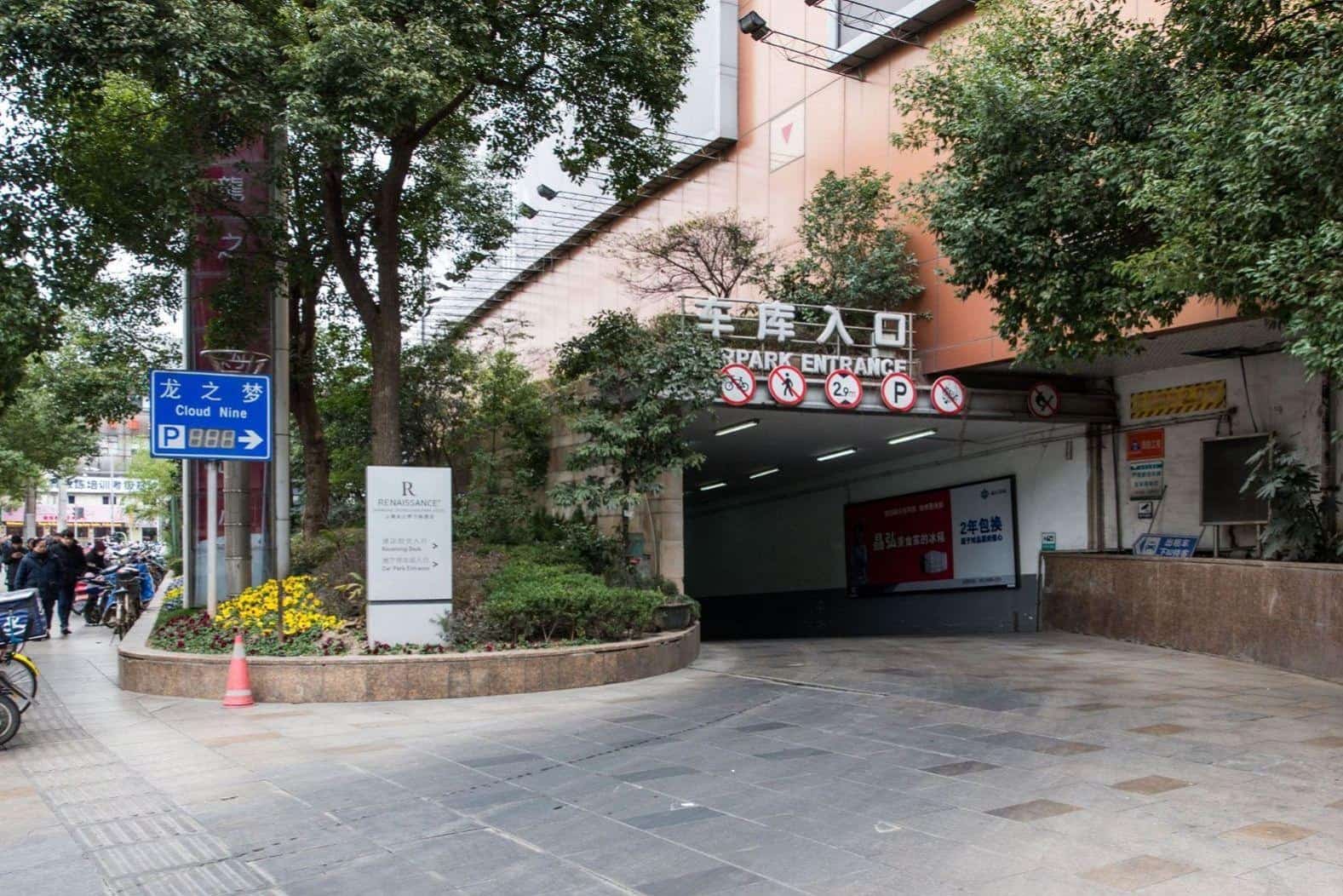 公共区域